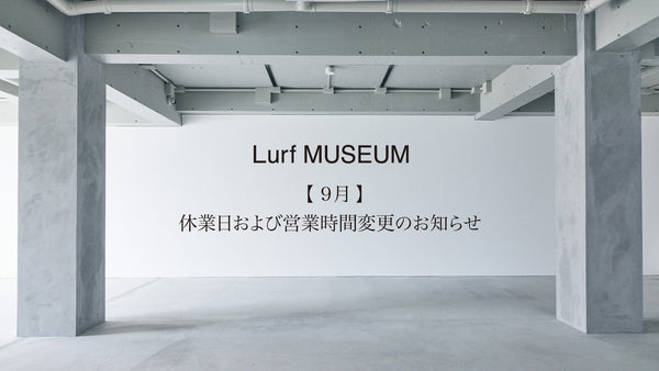 【9月】休業日および営業時間変更のお知らせ