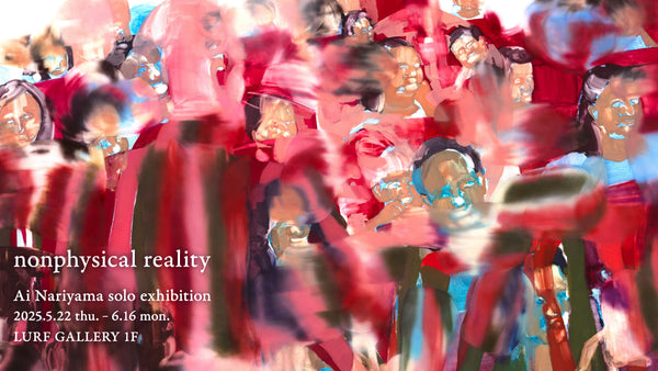 アーティスト・成山亜衣の個展「nonphysical reality」を2025年5月22日(木)よりルーフギャラリー1Fにて開催