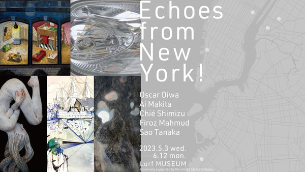 アーティスト・大岩オスカールがキュレーションしたグループ展「Echoes from New York!」を2023年5月3日(水・祝)よりルーフミュージアム2Fにて開催