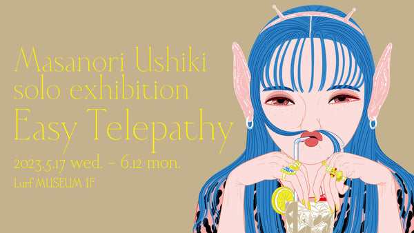 アーティスト・牛木匡憲 SOLO EXHIBITION「Easy Telepathy」を2023年5月17日(水)よりルーフミュージアム1Fにて開催（個展を記念して会期中、似顔絵プレゼントイベントも開催）