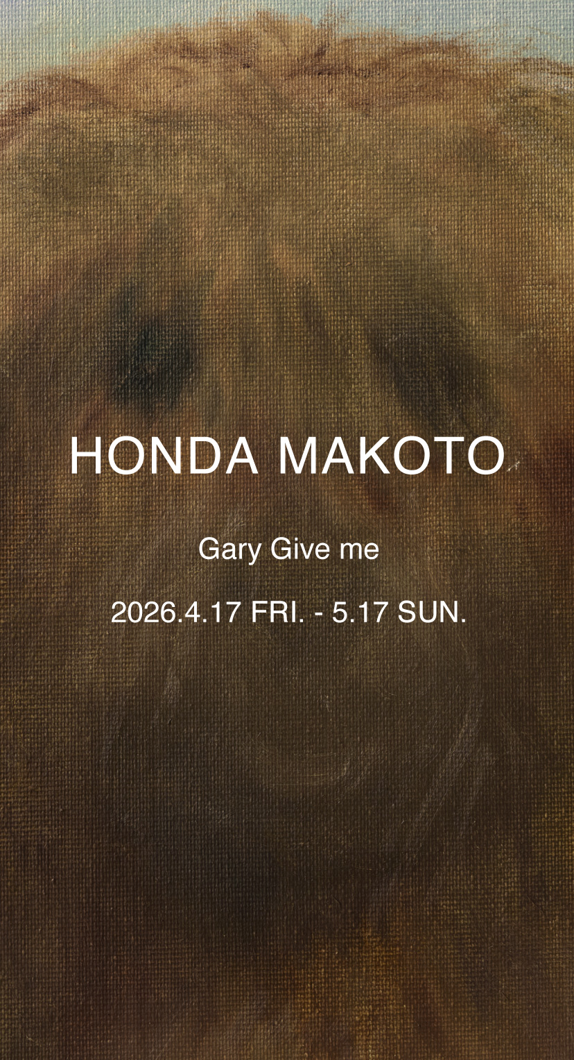 個展　Gary Give me